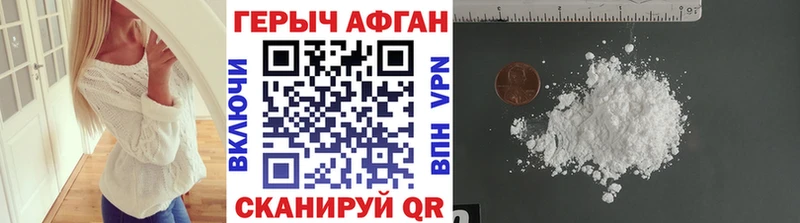ГЕРОИН герыч  цены наркотик  mega как войти  Красково 