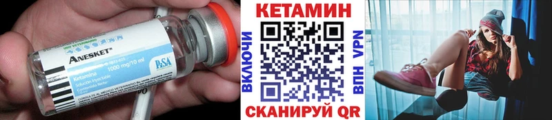 Кетамин VHQ  Красково 